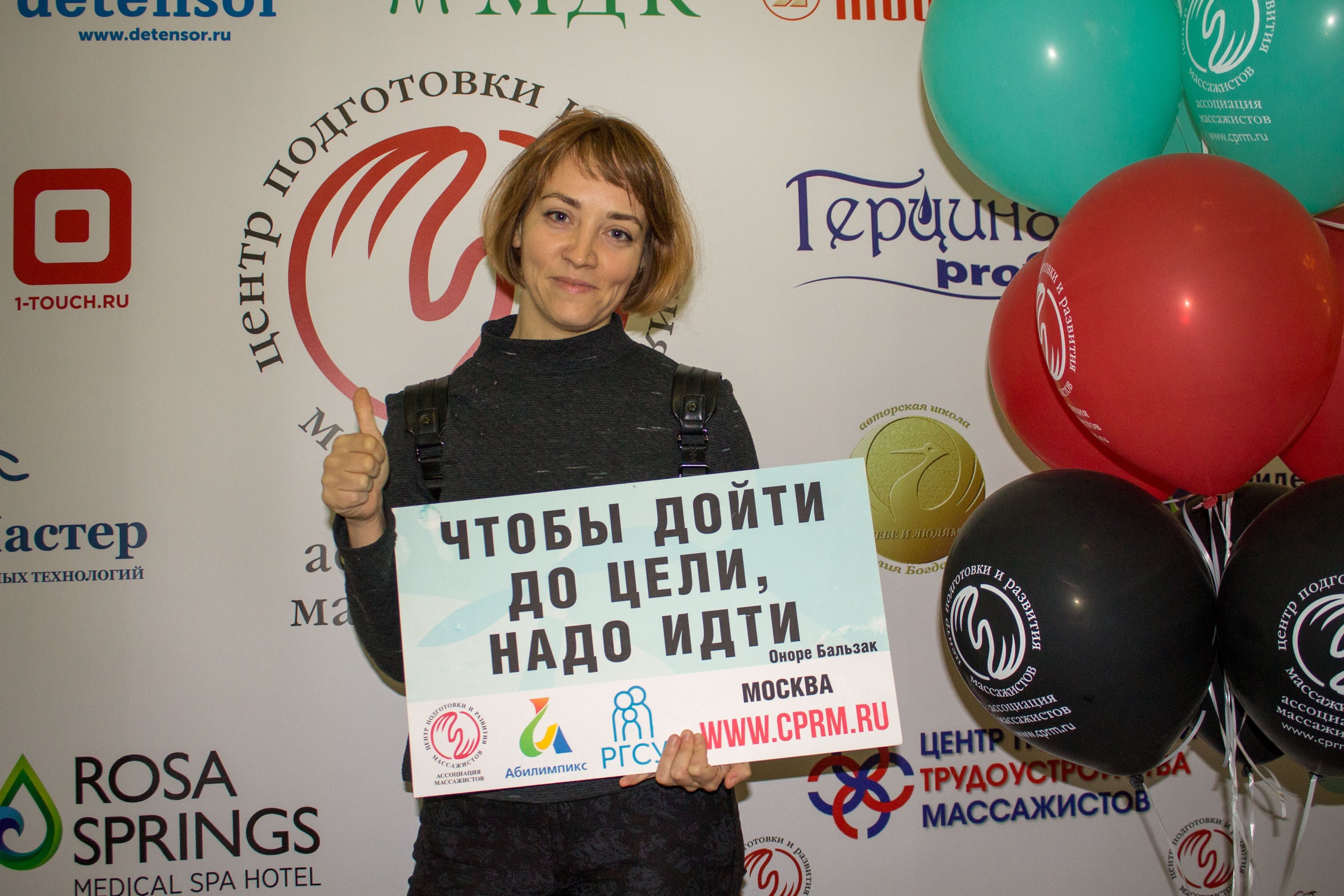Лидия Елизарова — организатор проекта «Движение без границ»